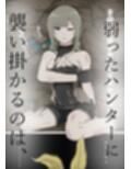ブブラチ姦！！ 画像1