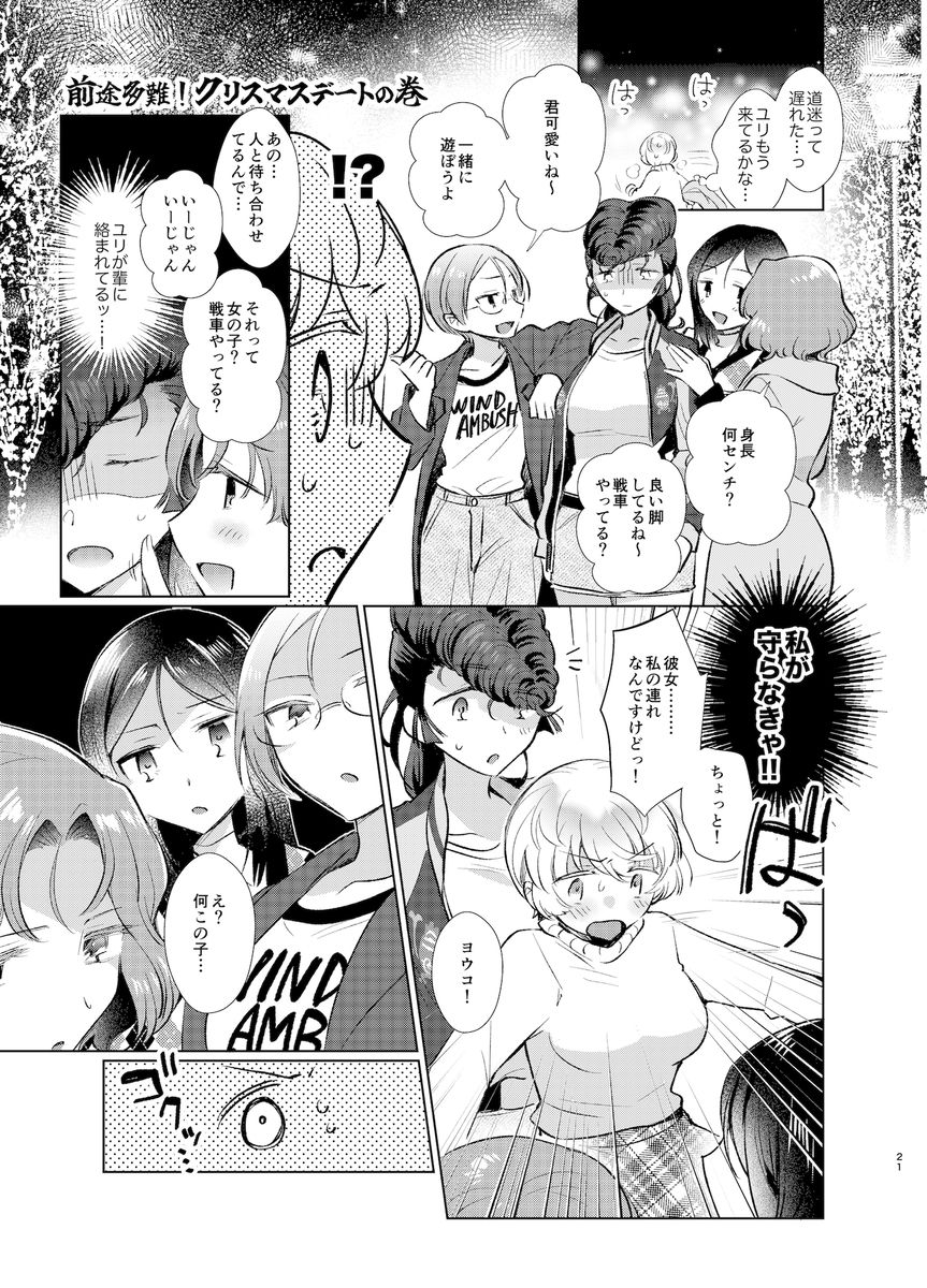 サンプル画像4:ヨコユリがいっぱい(team負け男) [d_642143]