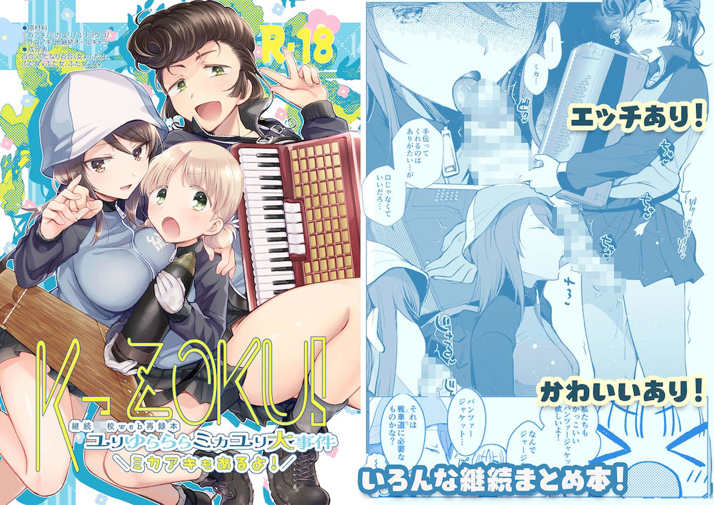 サンプル画像1:ユリだよ、人生は…(team負け男) [d_642146]