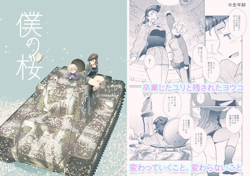 サンプル画像6:ユリだよ、人生は…(team負け男) [d_642146]