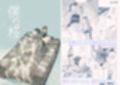 ユリだよ、人生は… 画像6