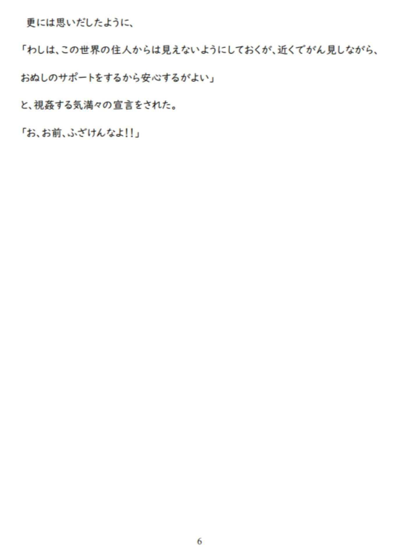 異世界転生で壁尻にされて総受けポジで犯●れるなんて聞いてねぇ(ティオ×タクマ編) 画像6
