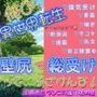 異世界転生で壁尻にされて総受けポジで犯●れるなんて聞いてねぇ（ティオ×タクマ編）