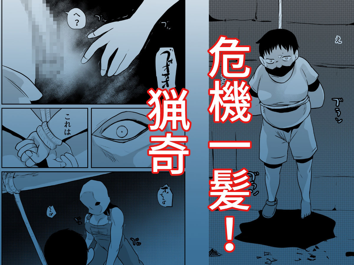 因習村対種付けおじさん03 画像3