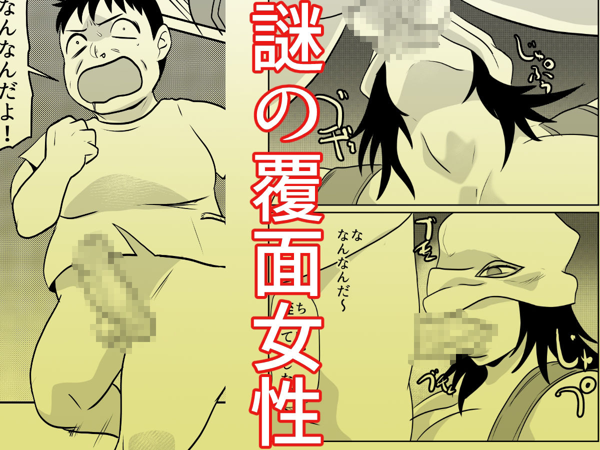 サンプル画像4:因習村対種付けおじさん03(ちくわ会) [d_642155]