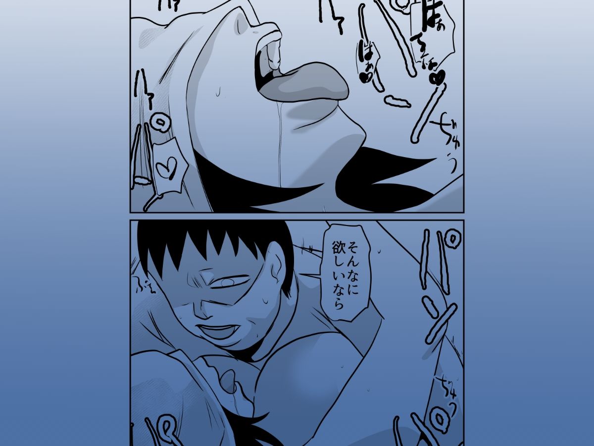 サンプル画像6:因習村対種付けおじさん03(ちくわ会) [d_642155]