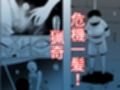 因習村対種付けおじさん03
