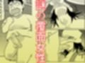 因習村対種付けおじさん03