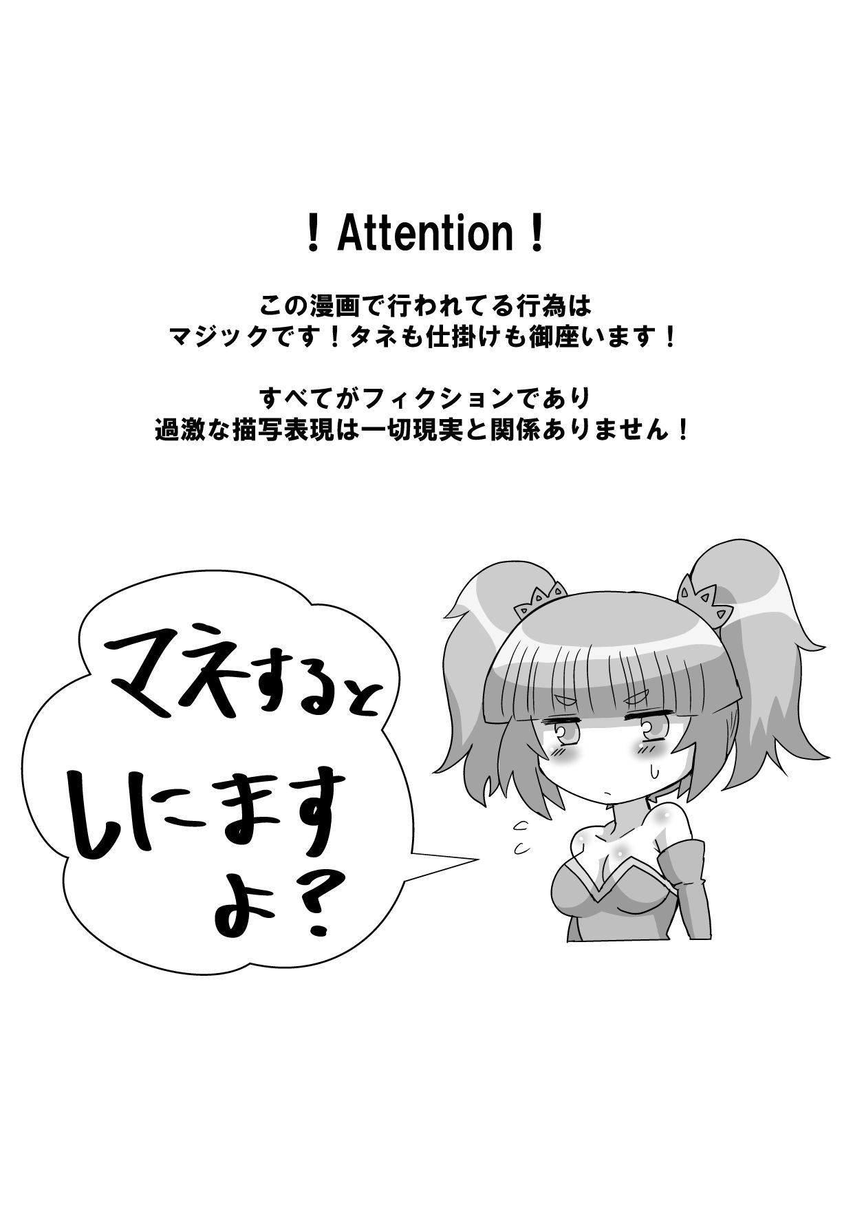 完全拘束脱出マジック!ユナママの特訓から生還できるのか!?その2 画像1