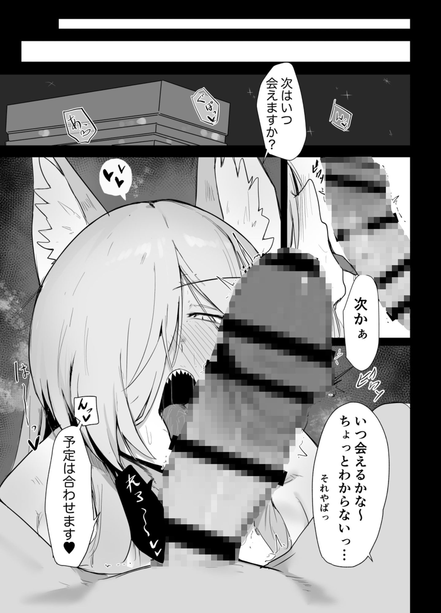 サンプル画像2:先生、まだいけますか？(ぶちやまメロンピーチ) [d_642210]