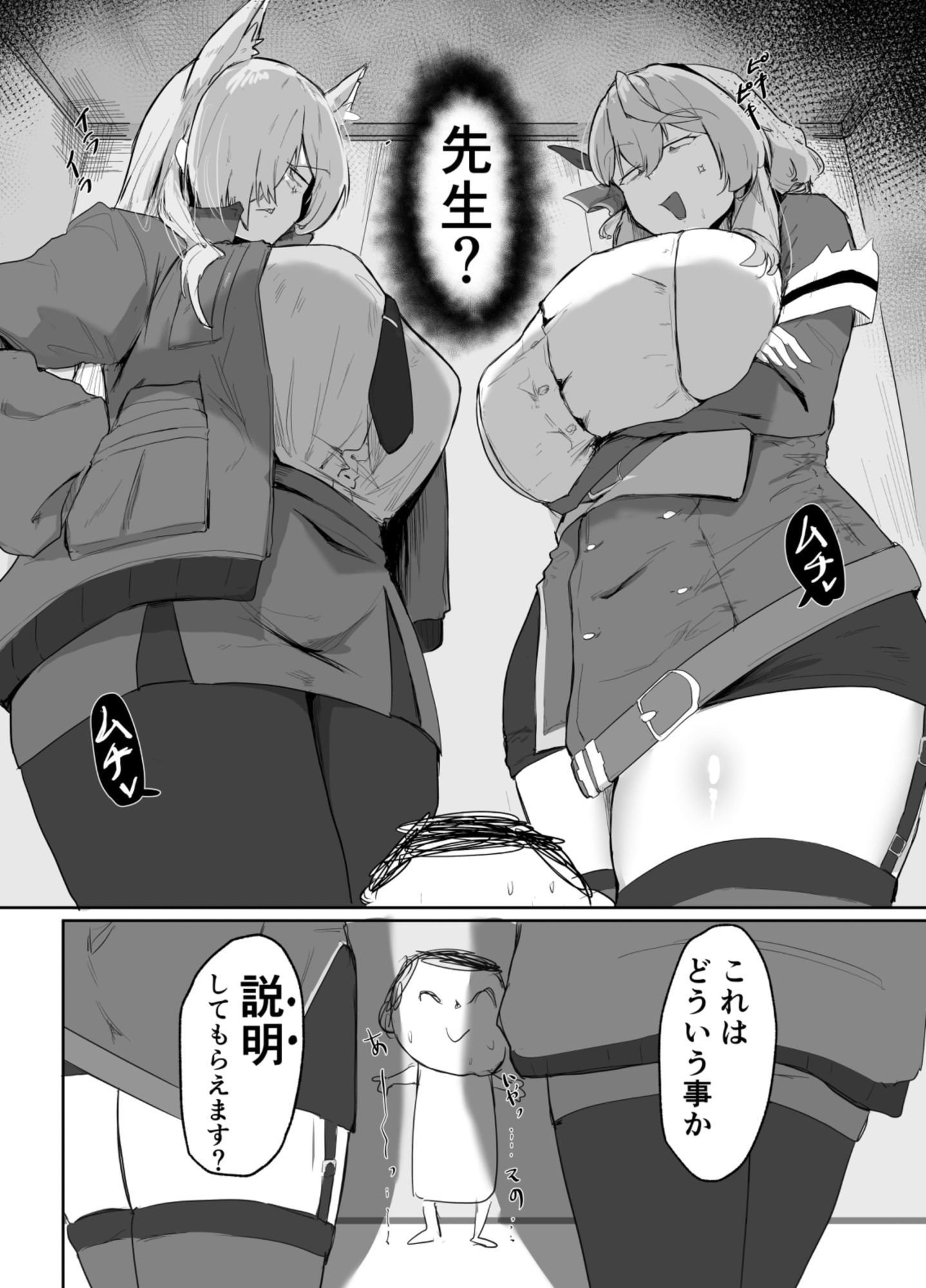 サンプル画像3:先生、まだいけますか？(ぶちやまメロンピーチ) [d_642210]