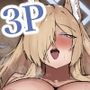 先生、まだいけますか？