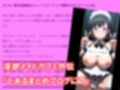 【三作セット】『淫欲メイドカフェ 清楚なメイドが羞恥と快楽地獄で廃人化するまで責められる』前後編＋外伝セット