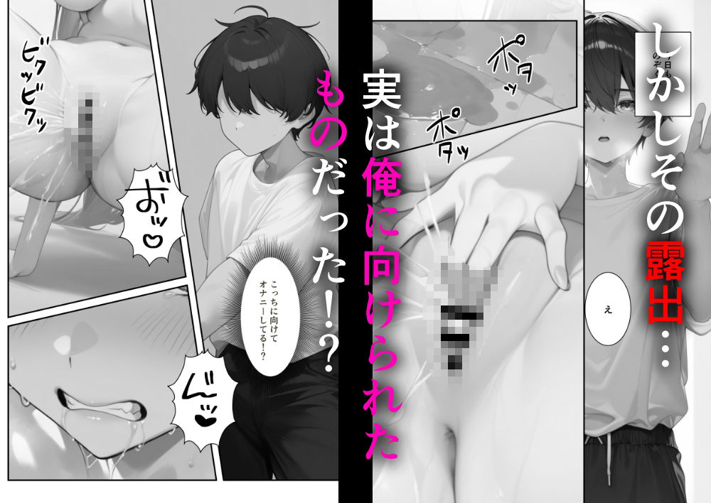 サンプル画像2:隣人はベランダ露出痴女(露出) [d_642212]