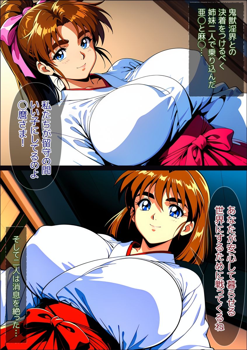 サンプル画像1:淫らの傀儡人形  アマツシマイ(黒豆だいふく) [d_642213]