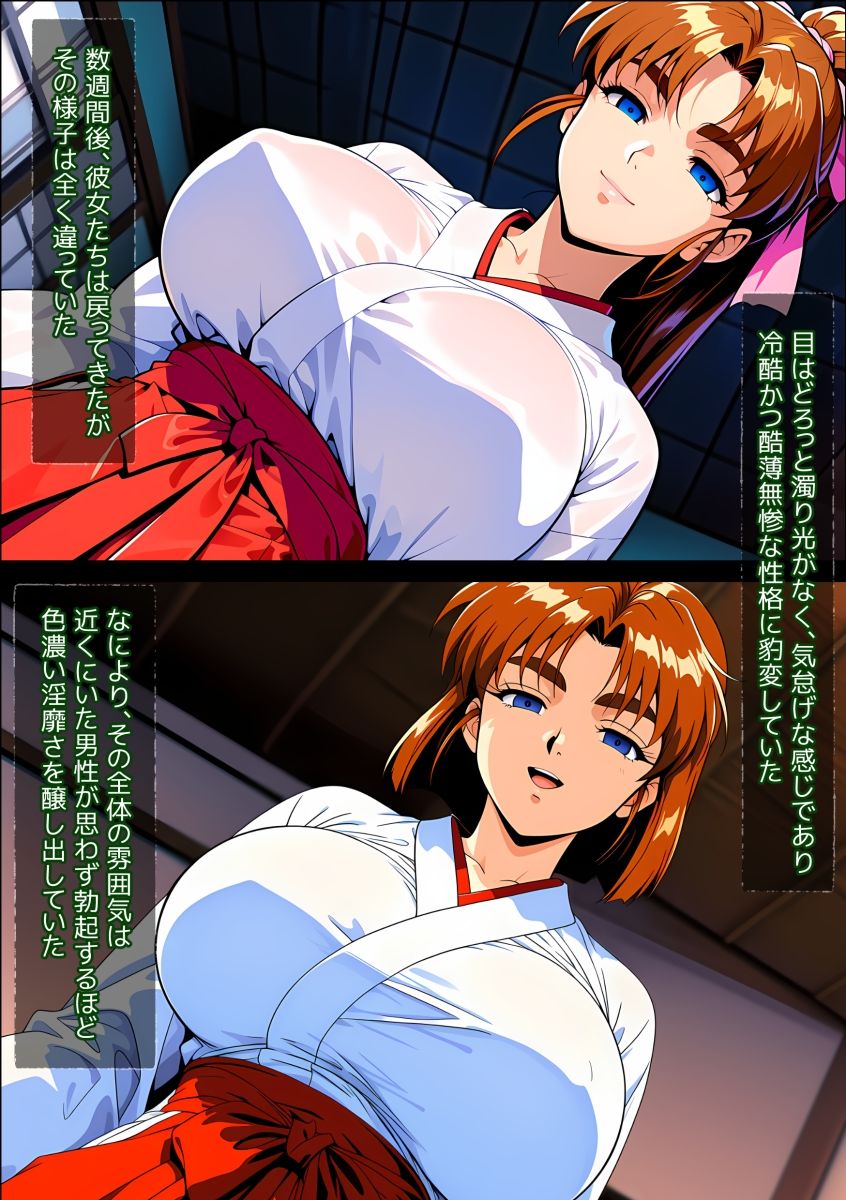 サンプル画像2:淫らの傀儡人形  アマツシマイ(黒豆だいふく) [d_642213]