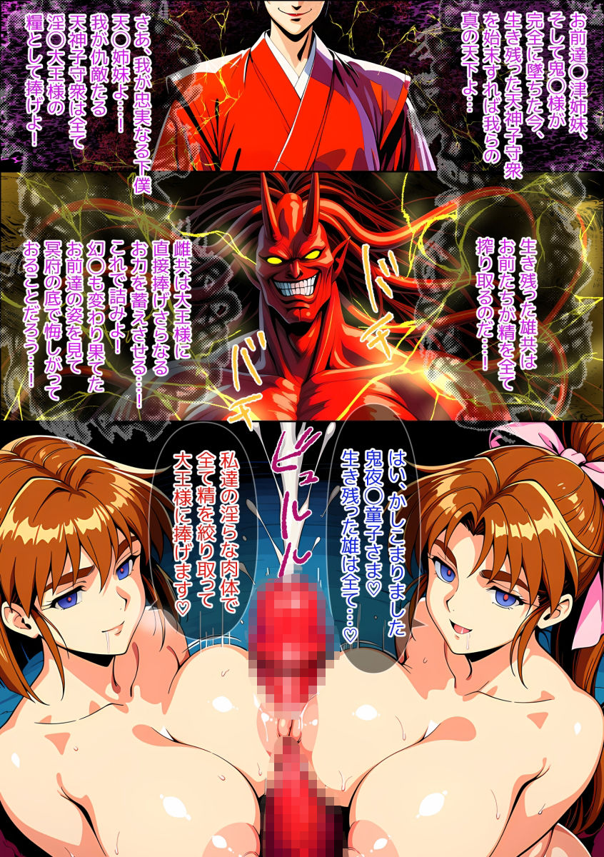 淫らの傀儡人形 アマツシマイ 画像7