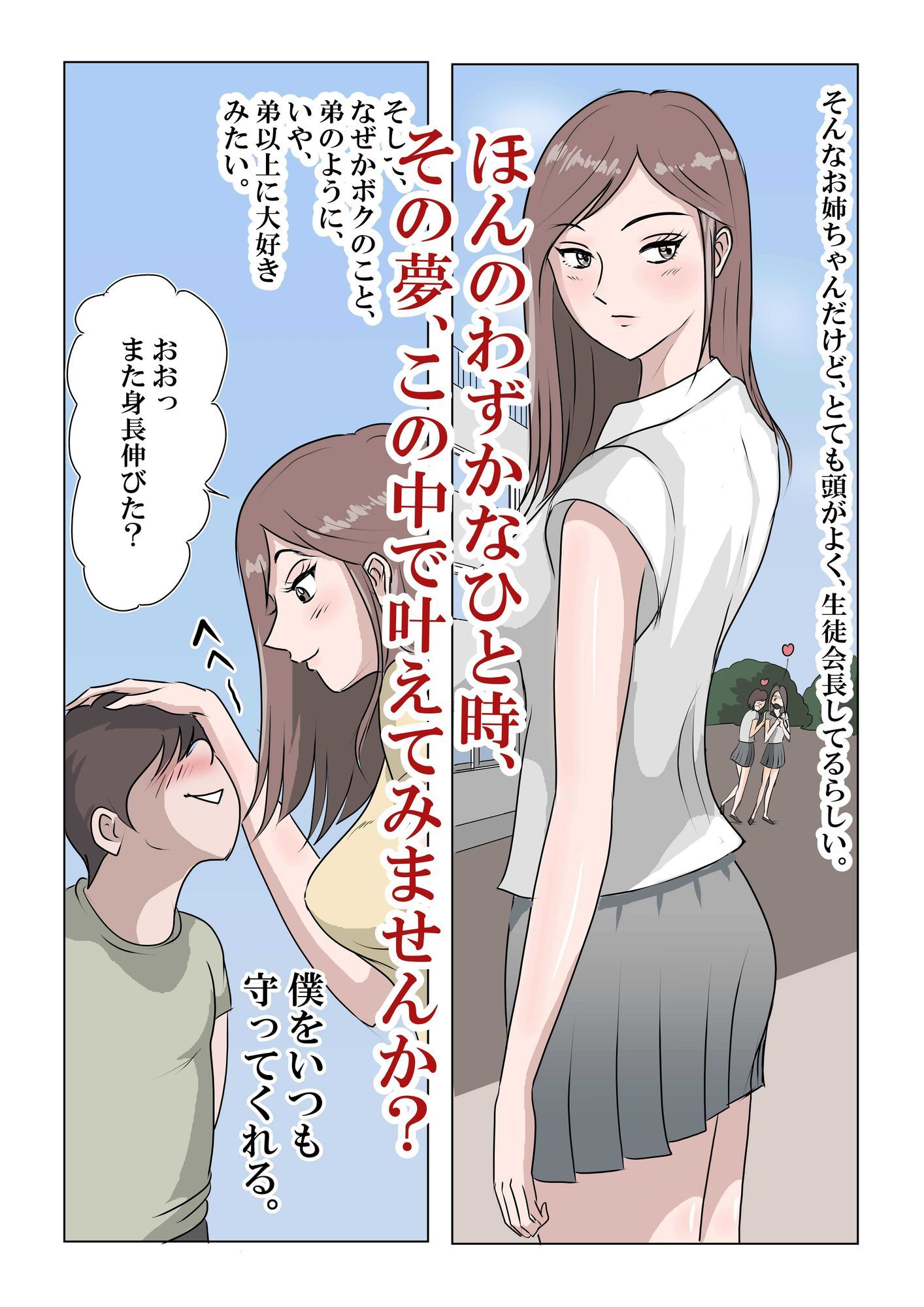 サンプル画像3:僕のいとこの玲子姉ちゃん！！(三つ目) [d_642220]