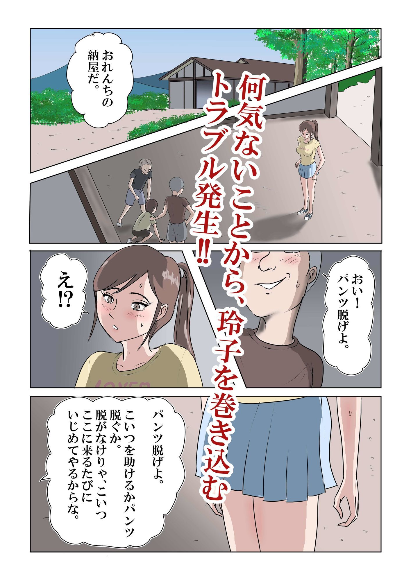 サンプル画像4:僕のいとこの玲子姉ちゃん！！(三つ目) [d_642220]