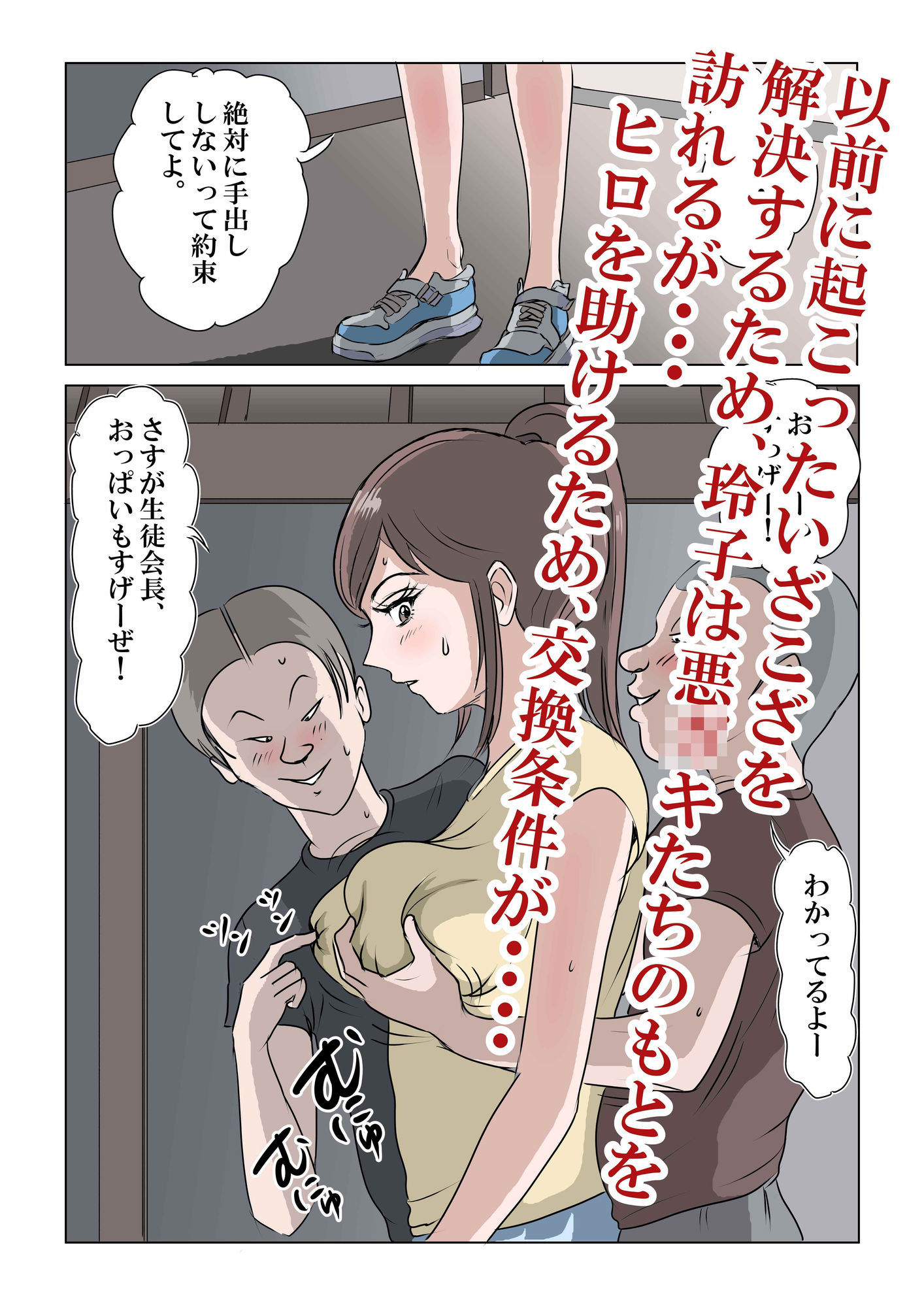 僕のいとこの玲子姉ちゃん！！ 画像7