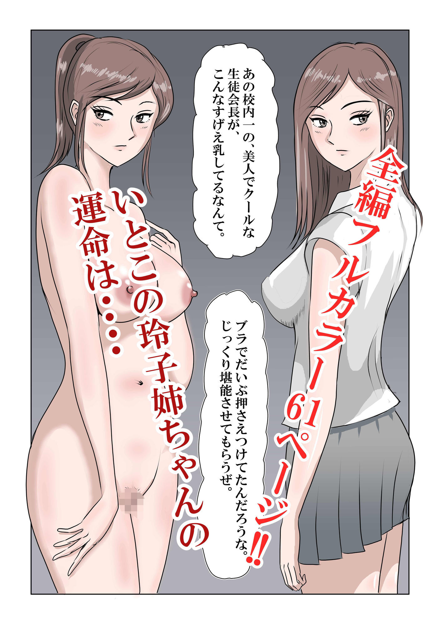 僕のいとこの玲子姉ちゃん！！ 画像8