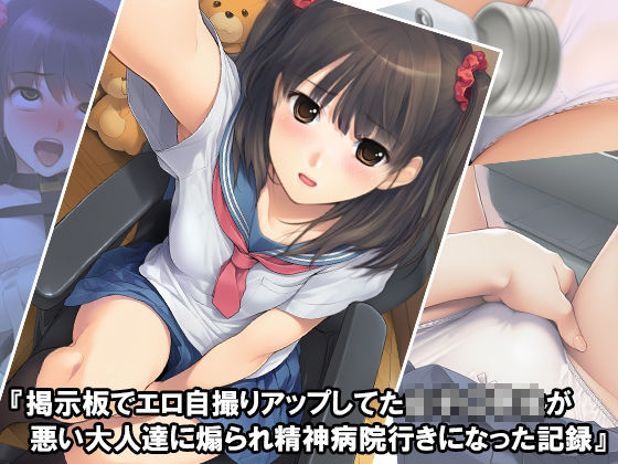 サンプル画像4:清楚美少女レズ乳首責め、掲示板でエロ指示精神病院行きセット！  夏の特別セール(淫乱テディベア) [d_642221]