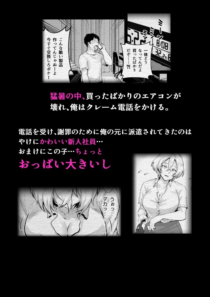 サンプル画像1:ま●こで謝罪させられるクレーム対応係(キヨシコナイト) [d_642233]