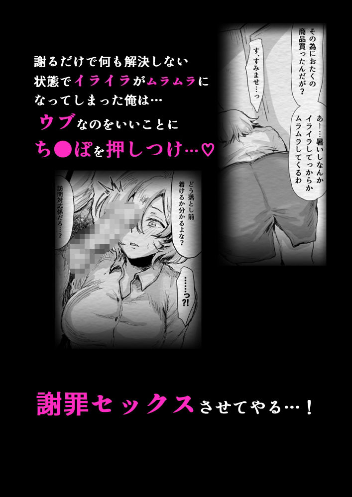 サンプル画像2:ま●こで謝罪させられるクレーム対応係(キヨシコナイト) [d_642233]