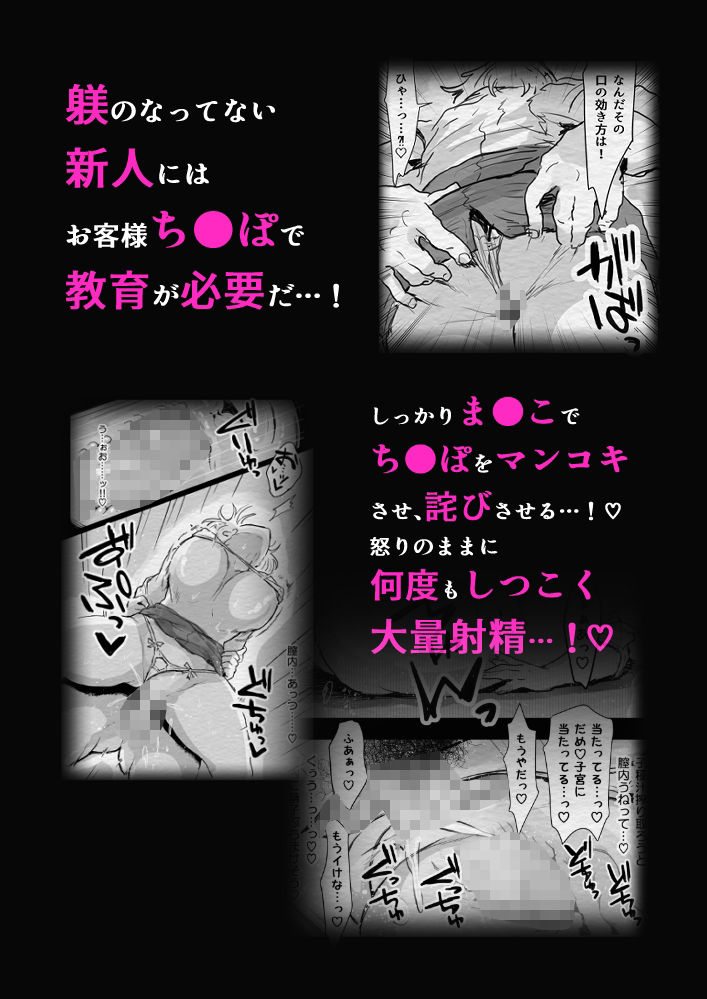 サンプル画像3:ま●こで謝罪させられるクレーム対応係(キヨシコナイト) [d_642233]