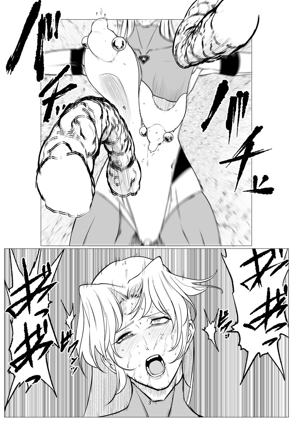 サンプル画像2:スーパーヒロインエマの敗北15(FAT CAT) [d_642235]