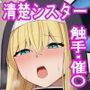 戦うシスターが触手モンスターに敗北する話