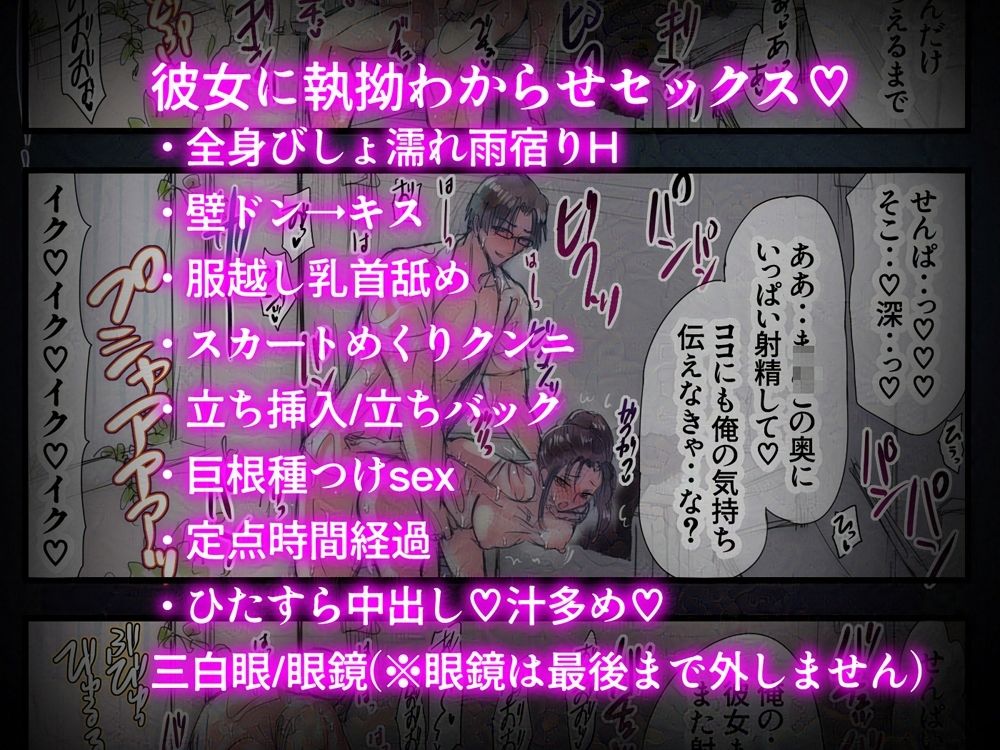 雨降られ-ノーブラで迫ったら奥手で優しかった先輩が豹変した- 無料画像5