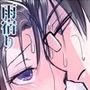 雨降られ-ノーブラで迫ったら奥手で優しかった先輩が豹変した-