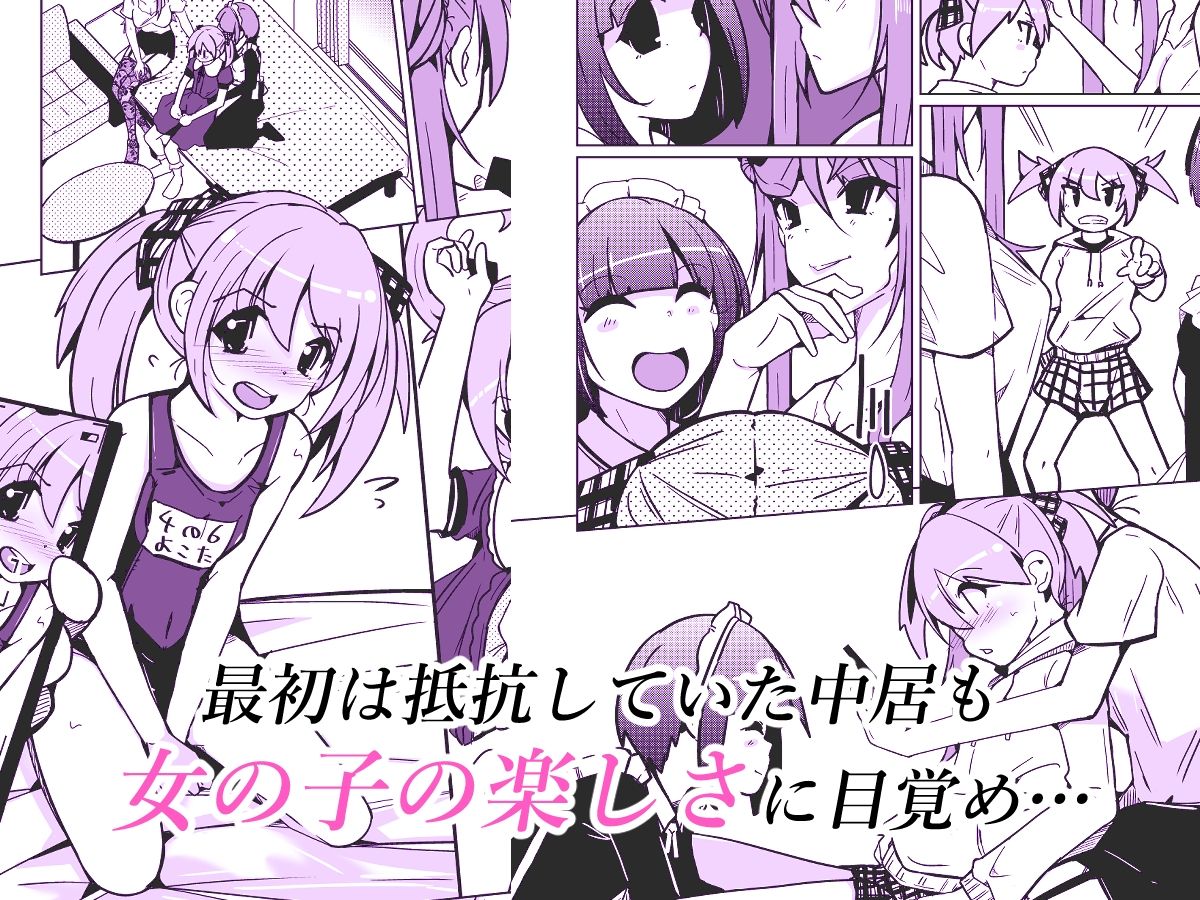 サンプル画像2:皮った女子会(いわした書店) [d_642289]