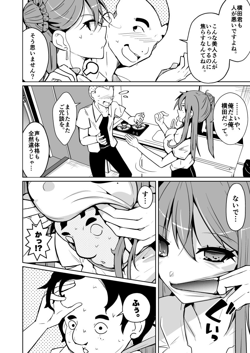 皮った女子会 画像7