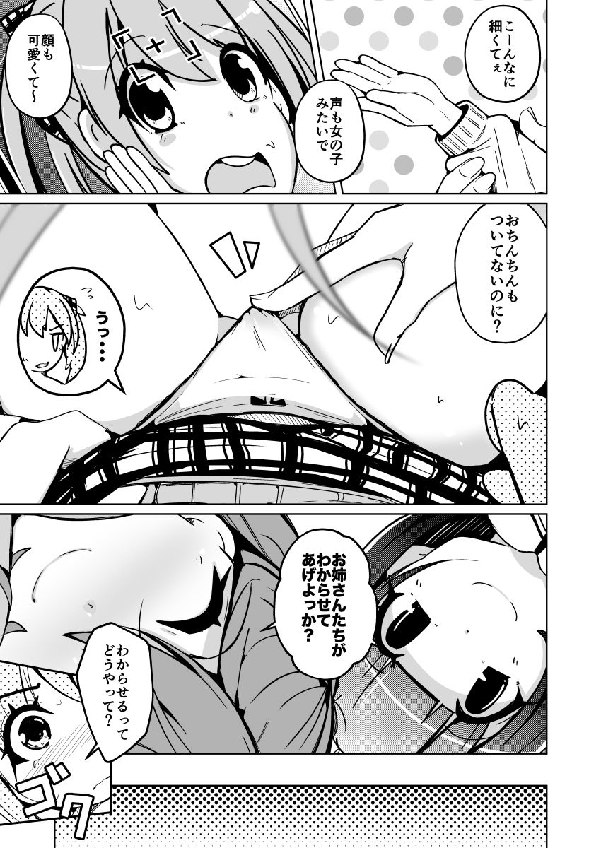 皮った女子会 画像8