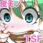 皮った女子会