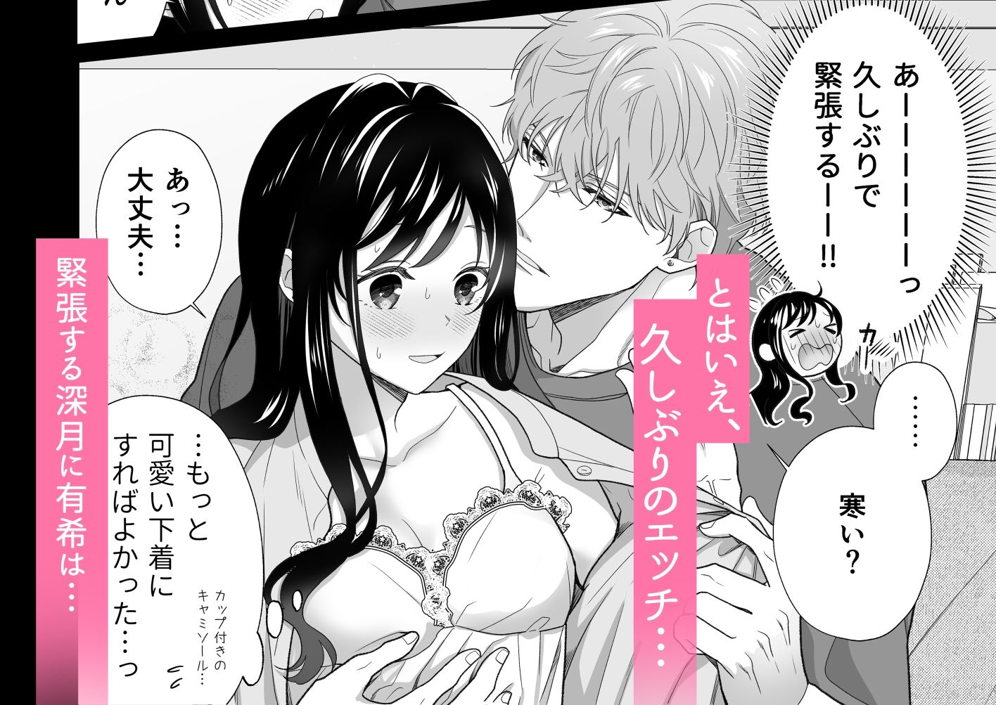 同棲している彼氏が優しくグイグイ迫ってきます 画像4