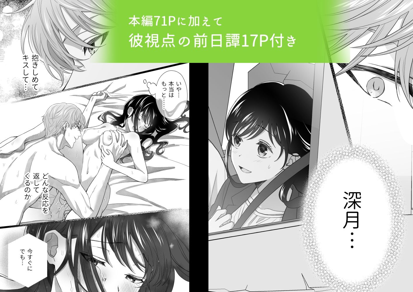 同棲している彼氏が優しくグイグイ迫ってきます 画像9
