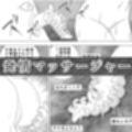 エイリアンバースVol.2
