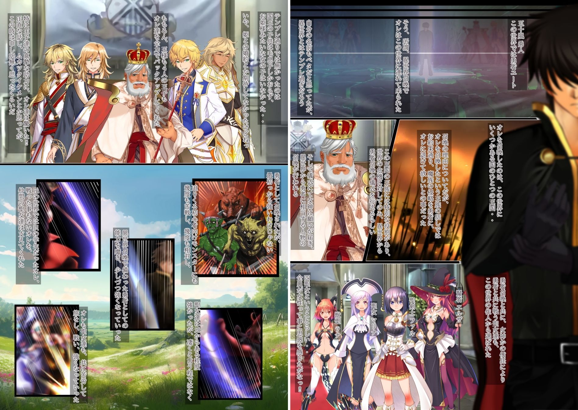 サンプル画像1:異世界勇者であるオレのヒロイン達が王子達に寝取られたから、王子達をオレのオンナにしてやつた(不条理女体化改造のお話し) [d_642308]