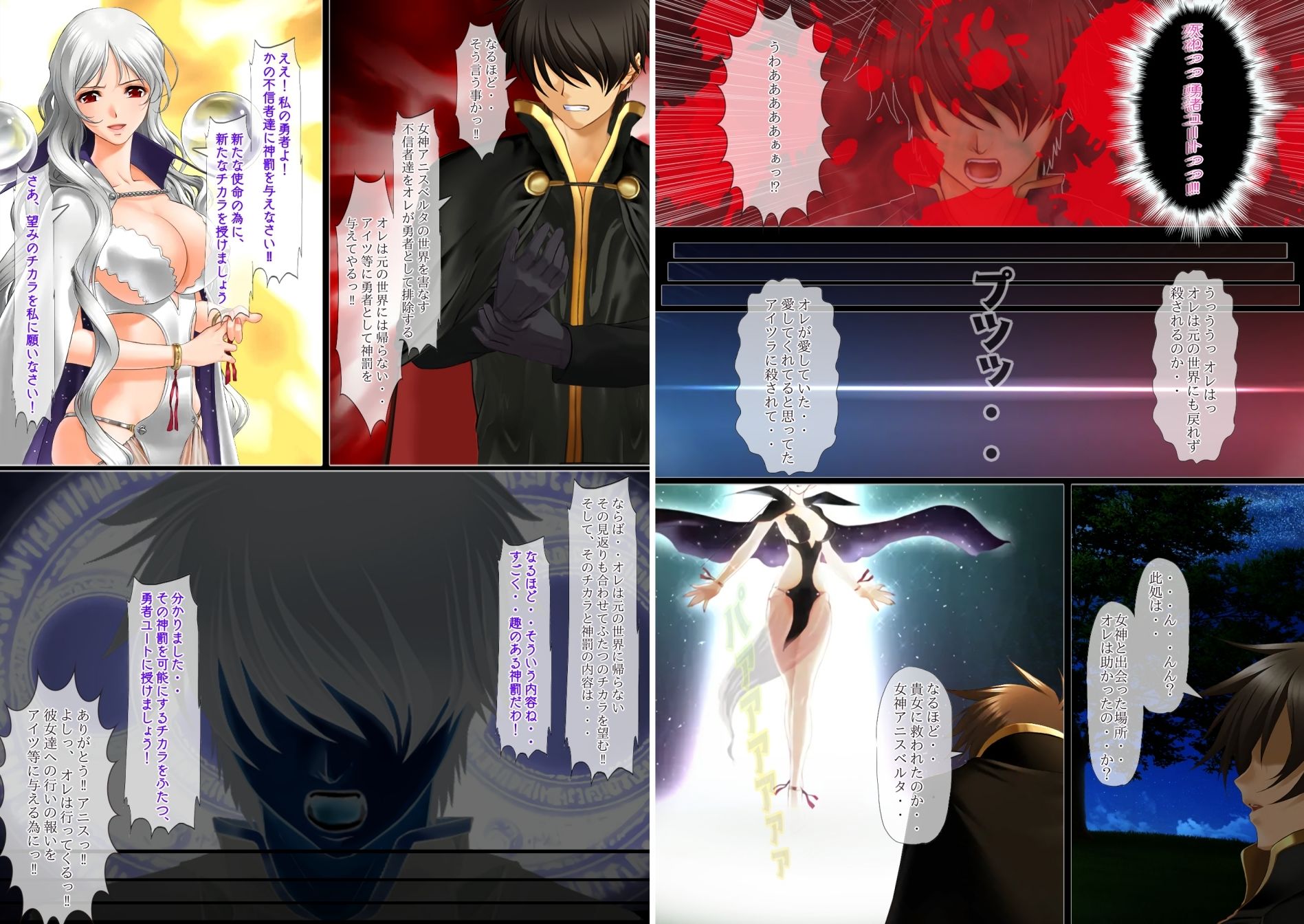 サンプル画像3:異世界勇者であるオレのヒロイン達が王子達に寝取られたから、王子達をオレのオンナにしてやつた(不条理女体化改造のお話し) [d_642308]