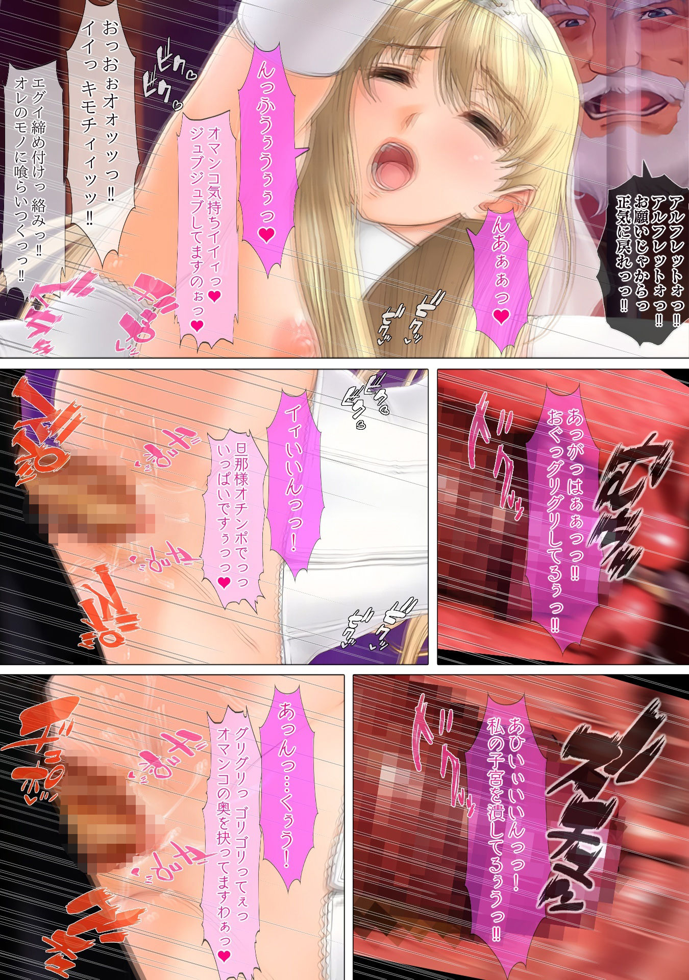 サンプル画像6:異世界勇者であるオレのヒロイン達が王子達に寝取られたから、王子達をオレのオンナにしてやつた(不条理女体化改造のお話し) [d_642308]