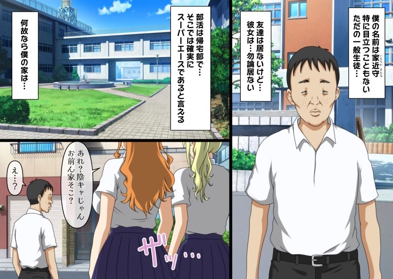 サンプル画像1:入り浸りギャルに睡眠薬でお仕置きしたった(達急堂) [d_642312]