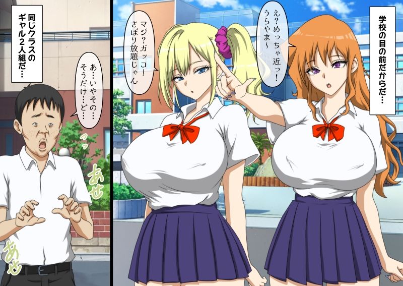 サンプル画像2:入り浸りギャルに睡眠薬でお仕置きしたった(達急堂) [d_642312]