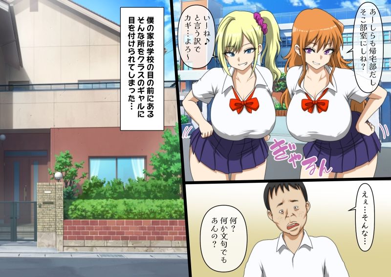 サンプル画像3:入り浸りギャルに睡眠薬でお仕置きしたった(達急堂) [d_642312]