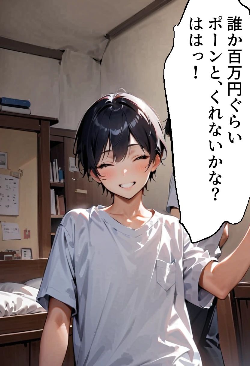 足刈がイク! 女装男の娘・ツインテール編 画像2