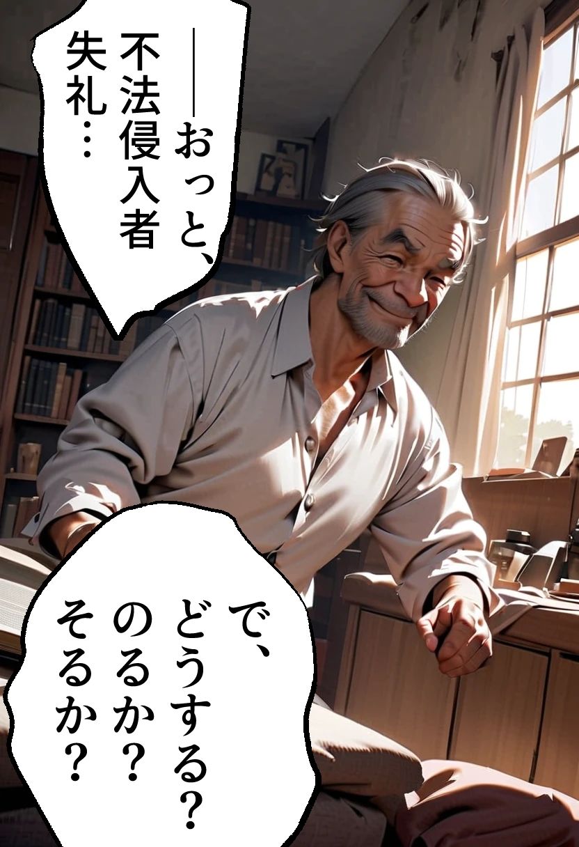 足刈がイク! 女装男の娘・ツインテール編 画像3