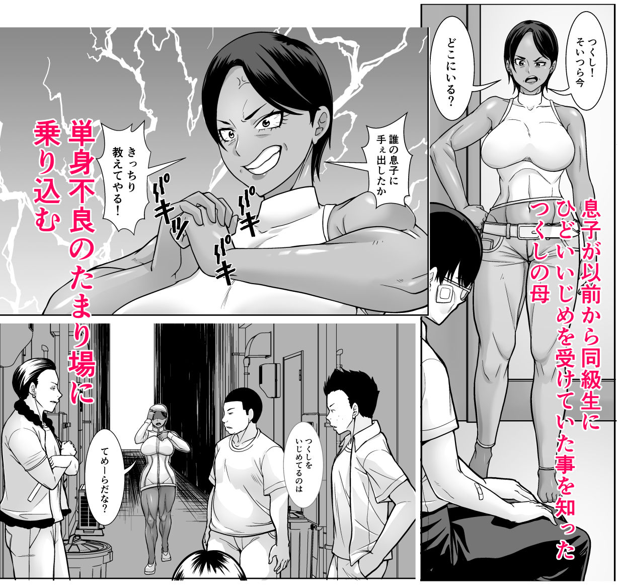 サンプル画像2:最強の母が同級生に堕とされた夜(むっちりもも餡) [d_642323]