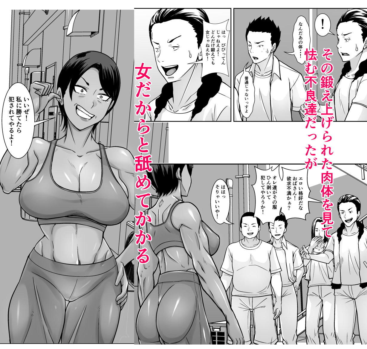 サンプル画像4:最強の母が同級生に堕とされた夜(むっちりもも餡) [d_642323]